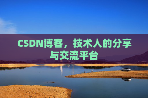 CSDN博客导出工具,便捷高效的博客内容管理工具